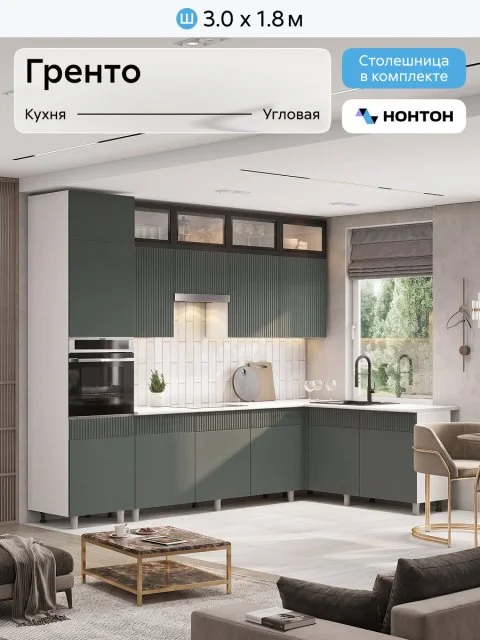 Кухонный гарнитур угловой Нонтон Гренто, 300х180 см, белый / таежная роща / антарес