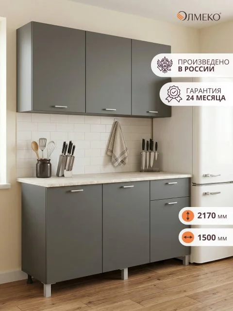 Кухонный гарнитур прямой олмеко "Лима", 150см, диамант серый